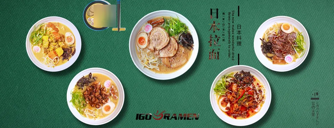 料理の構成 · Igo Ramen